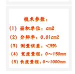 活體葉面積測(cè)定儀 型號(hào):LB06-YMJ-A