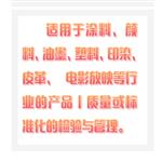 鏡向反射率儀 KS04-RM-206M庫號(hào)：M404279 