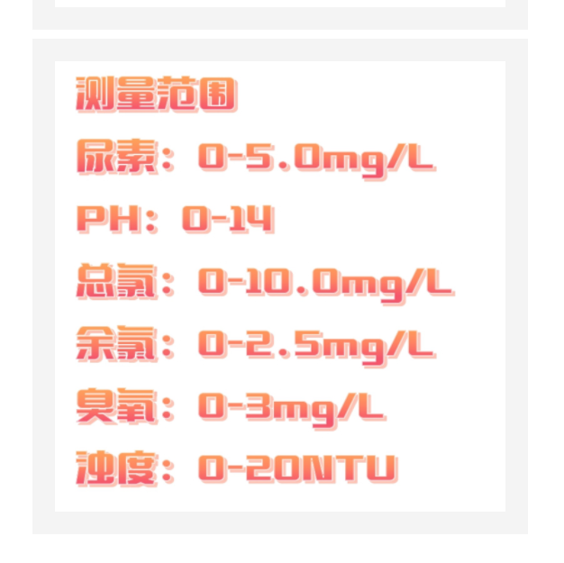 泳池快速檢測儀 SX02-DZ-2Y庫號：M403419
