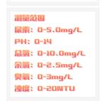 泳池快速檢測儀 SX02-DZ-2Y庫號：M403419