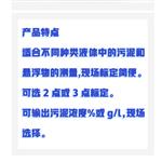 在線礦漿濃度計(jì)（中西器材） LX11/KJND-TR
