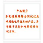 电缆故障综合测试仪（中西器材）M399385