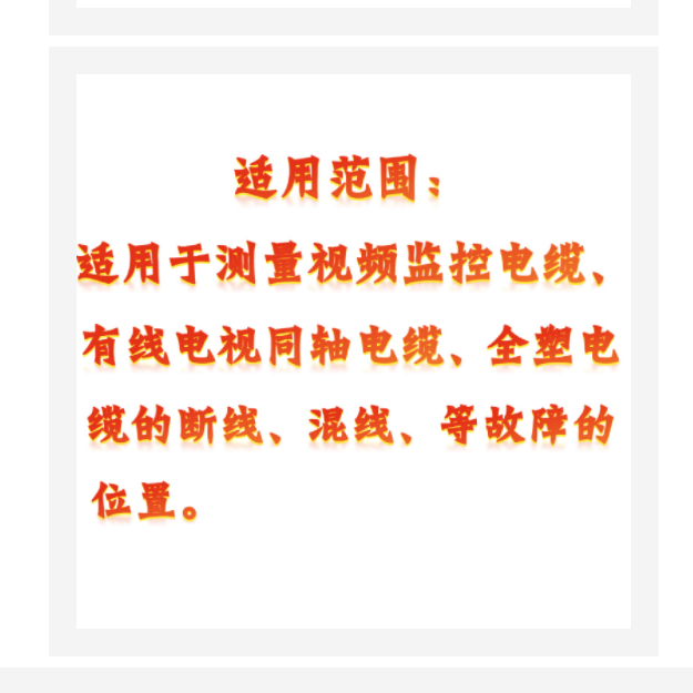 電纜故障綜合測試儀（中西器材）M399385
