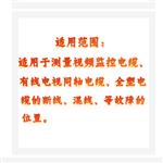 电缆故障综合测试仪（中西器材）M399385
