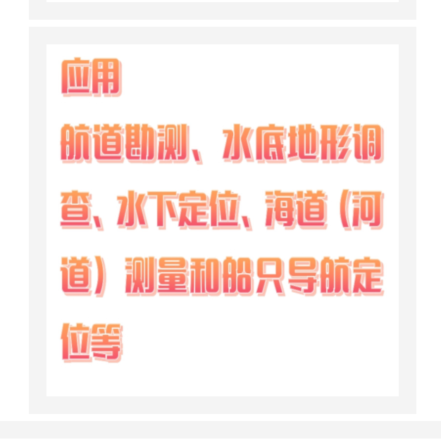 手持式聲波測(cè)深儀（中西器材）CP03-HDCS200