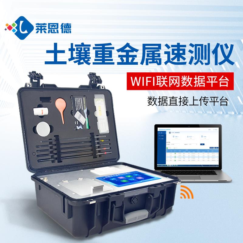 便携式土壤重金属测定仪