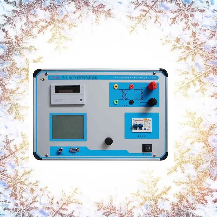 全自動(dòng)互感器特性綜合測試儀 型號(hào):HY4000