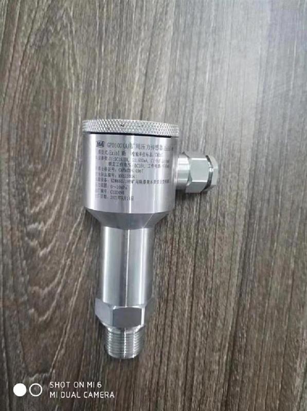 矿用压力传感器 型号:GPD10G (A)