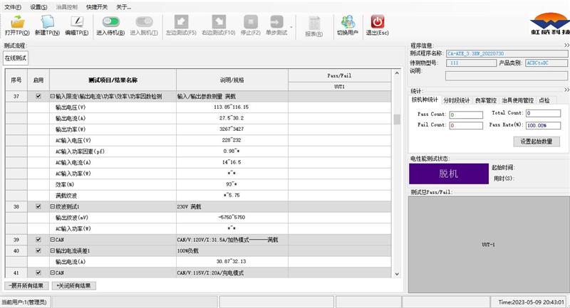 電源適配器自動(dòng)綜合測(cè)試系統(tǒng)