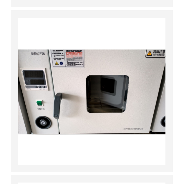 旋轉(zhuǎn)濾膜烘干器 (中西器材）CB21-KS-3A