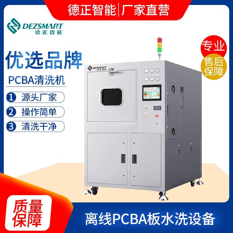 德正智能SMT設(shè)備PCBA毛刷清洗機(jī)
