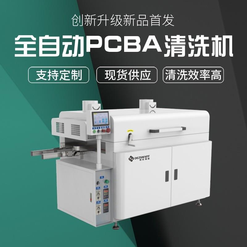 德正智能SMT設(shè)備PCBA毛刷清洗機(jī)