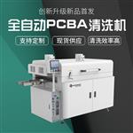 德正智能SMT設(shè)備PCBA毛刷清洗機(jī)