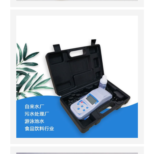便携浊度仪泳池 型号:QW970-ZD-2A