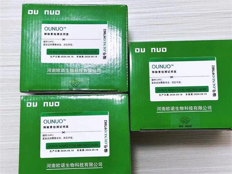 辣椒素ELISA试剂盒Ounuo97002