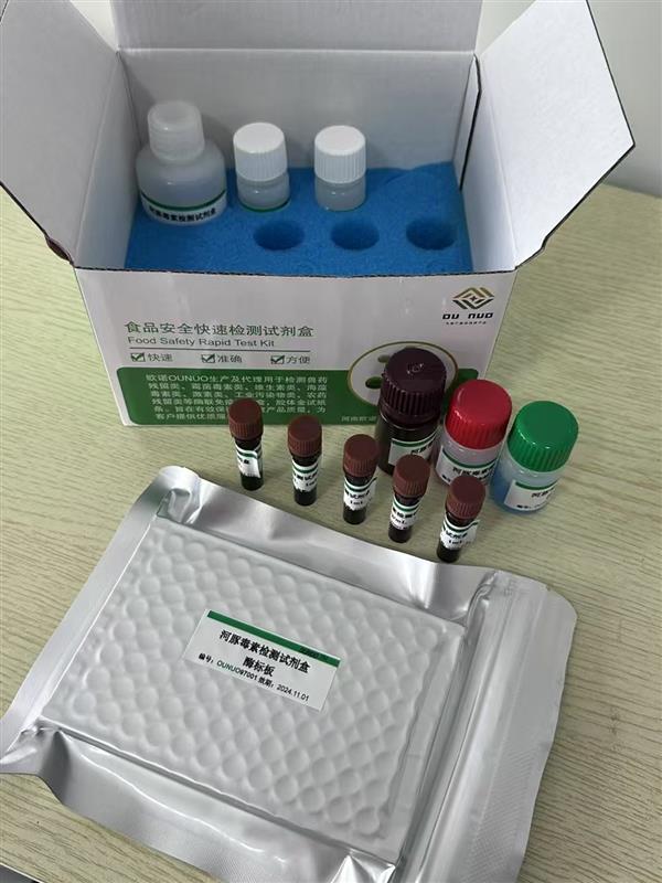 河豚毒素ELISA试剂盒Ounuo97001