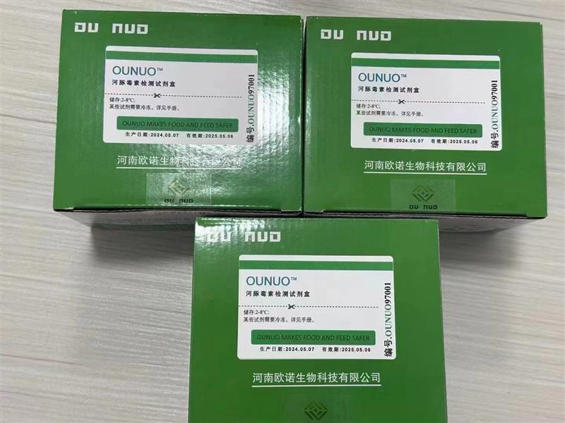 河豚毒素ELISA试剂盒Ounuo97001