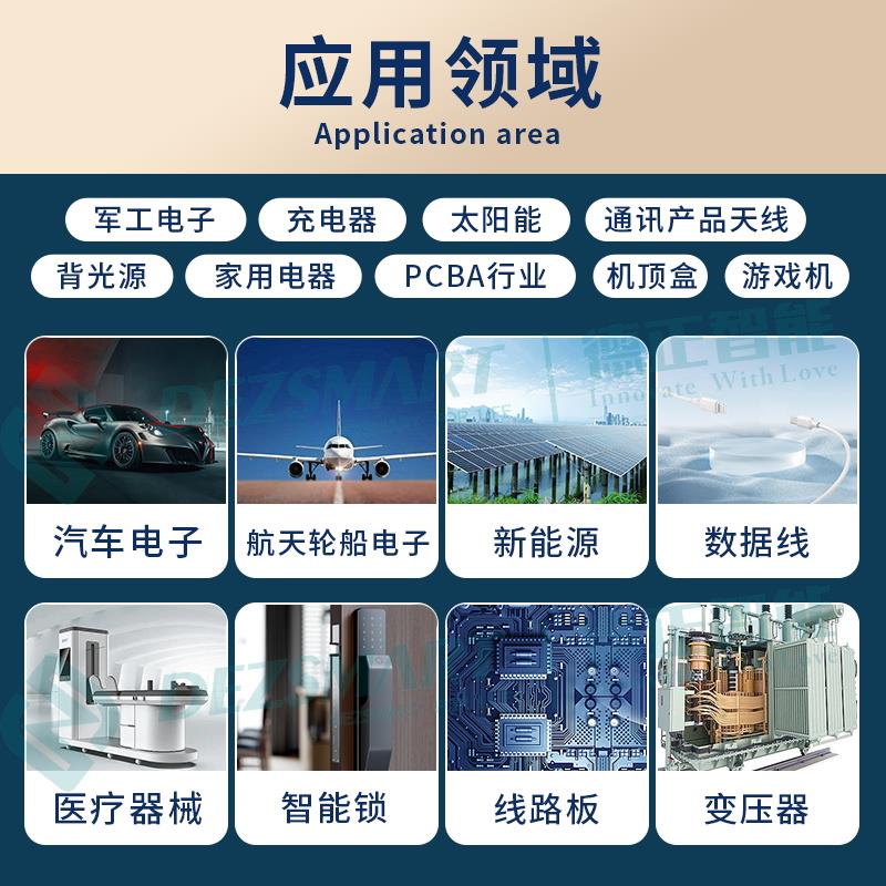 德正智能選擇性波峰焊精細電路板生產(chǎn)