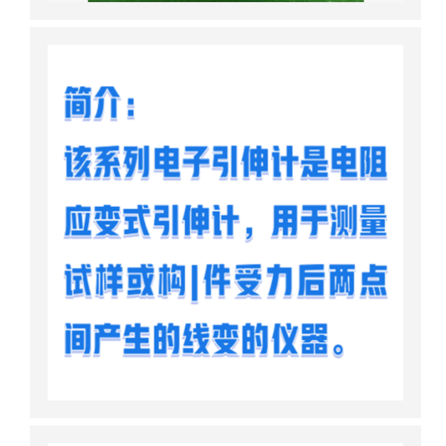 電子引伸計(jì)（中西器材）ZXQC-YYU-25-100