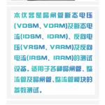 晶閘管阻斷電壓測(cè)試儀 型號(hào):CP57-DBC-023C