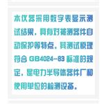 晶閘管阻斷電壓測(cè)試儀 型號(hào):CP57-DBC-023C