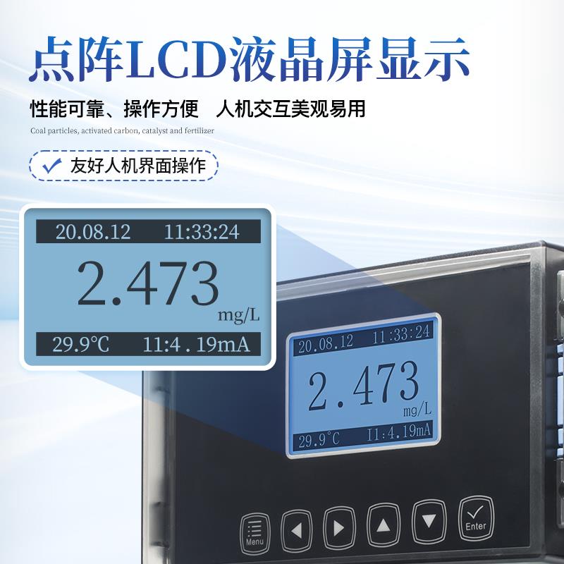 三体宏科  流通式悬浮物监测仪