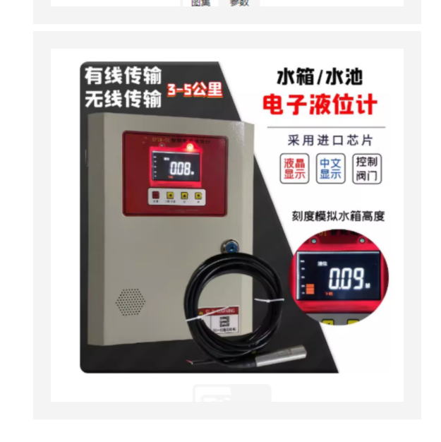 電子液位計(jì)  BB20-WOCI-01庫號(hào)：M69178