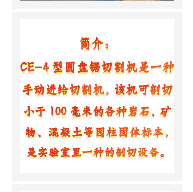 圓盤鋸切割機(jī)中西器材 型號(hào):KM1-CE-4