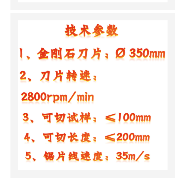 圓盤鋸切割機(jī)中西器材 型號(hào):KM1-CE-4