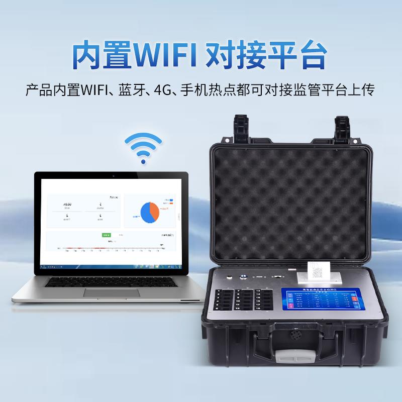 便攜式食品安全綜合檢測(cè)儀