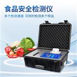 便攜式食品安全綜合檢測儀