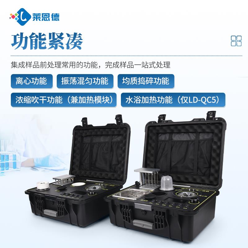 食品安全快檢系統(tǒng)前處理一體機(jī)