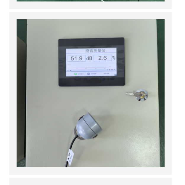 液晶型磨音测量仪中西器材 型号:KM1-HFD-10