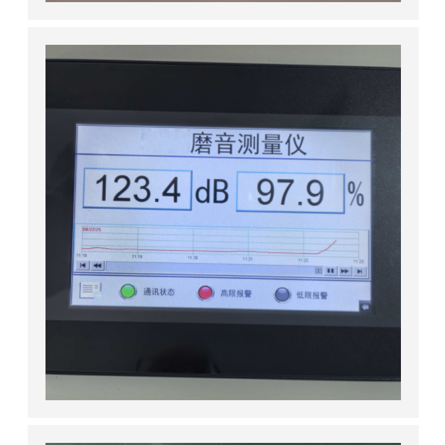 液晶型磨音測(cè)量?jī)x中西器材 型號(hào):KM1-HFD-10
