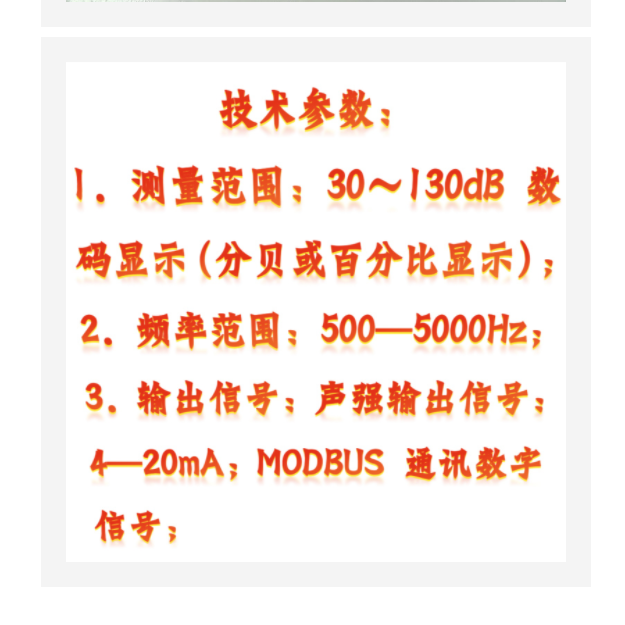 液晶型磨音測(cè)量?jī)x中西器材 型號(hào):KM1-HFD-10