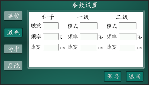 定制納秒級激光驅(qū)動模塊