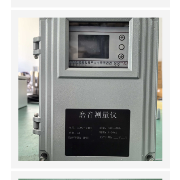 磨音測量儀/變送器中西器材 KM1-HFD-08