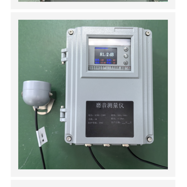 磨音測量儀/變送器中西器材 KM1-HFD-08