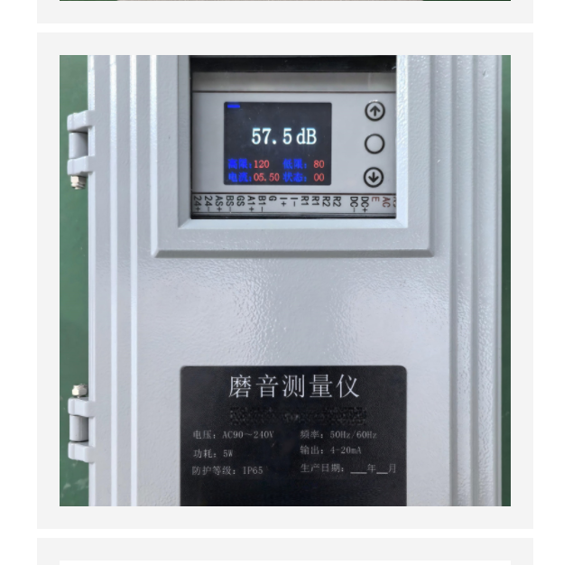 磨音測量儀/變送器中西器材 KM1-HFD-08