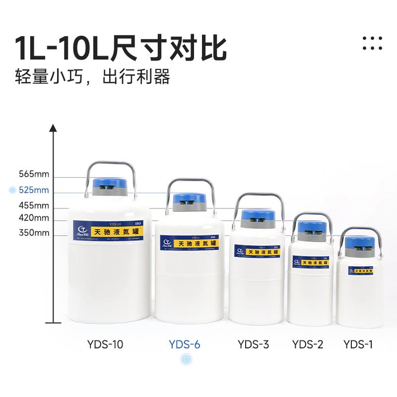 新疆液氮罐廠家 天馳  儲(chǔ)存低溫容器供應(yīng)商