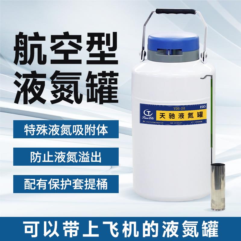 新疆液氮罐廠家 天馳  儲(chǔ)存低溫容器供應(yīng)商