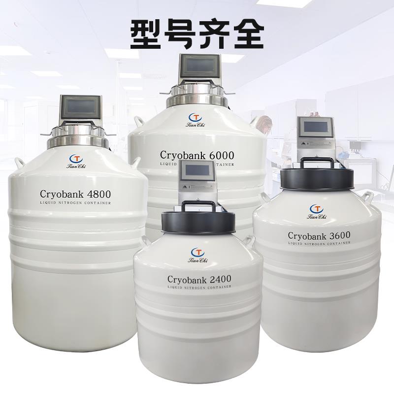 新疆液氮罐廠家 天馳  儲(chǔ)存低溫容器供應(yīng)商