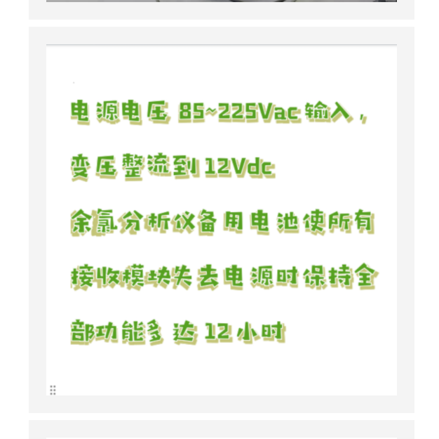 余氯分析儀型號(hào):NI833-DepoloX3 plus