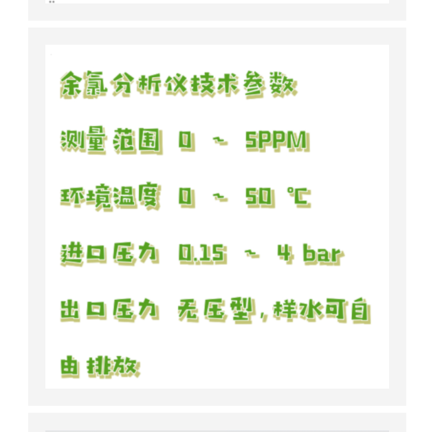 余氯分析儀型號(hào):NI833-DepoloX3 plus