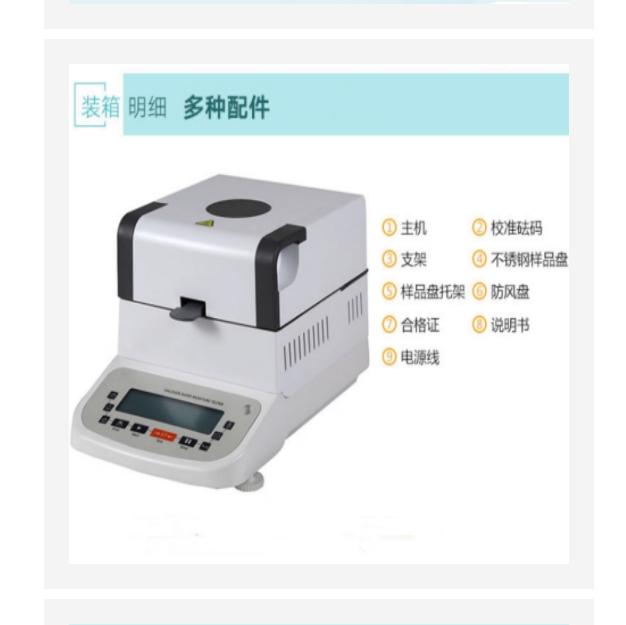 固含量測(cè)定儀 型號(hào):TG92-KY-110A