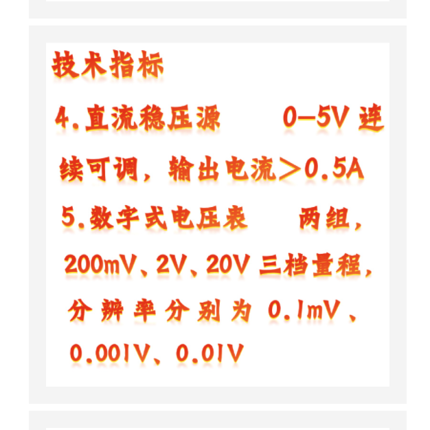 硅光電池特性測試實驗儀 型號:KM1-FD-SBC-C
