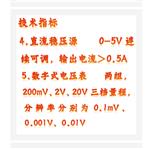 硅光電池特性測試實驗儀 型號:KM1-FD-SBC-C