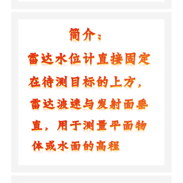 雷達(dá)水位計(jì) 型號(hào):KM1-FMCW50庫號(hào)：M410640 