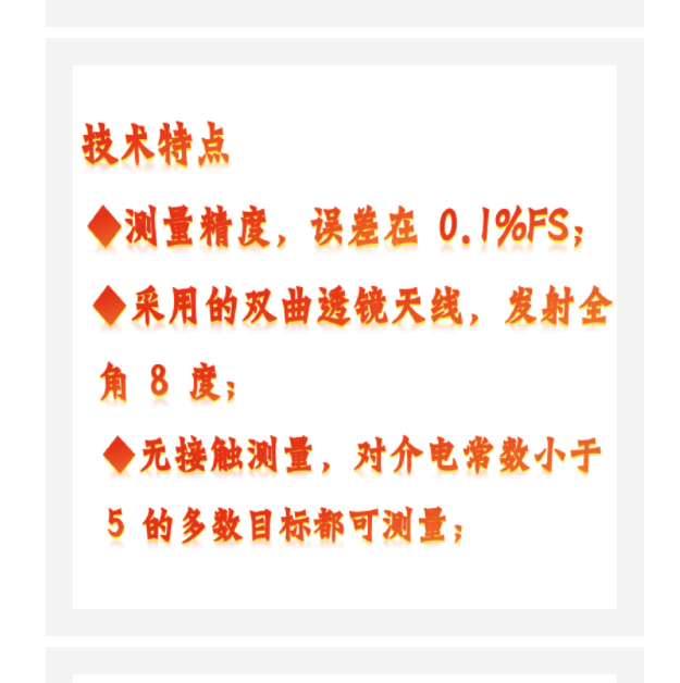 雷達(dá)水位計(jì) 型號(hào):KM1-FMCW50庫號(hào)：M410640 