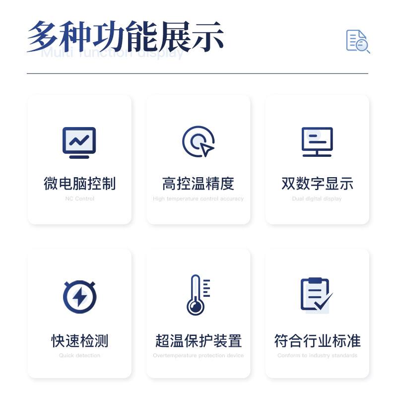 三體宏科 多功能圓形水浴氮吹儀